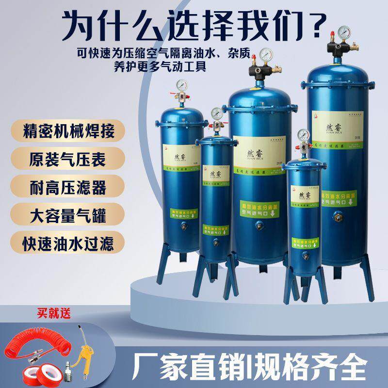 空压机油水分离器自默认项动排水干燥器罐气过滤气泵油压水分离过