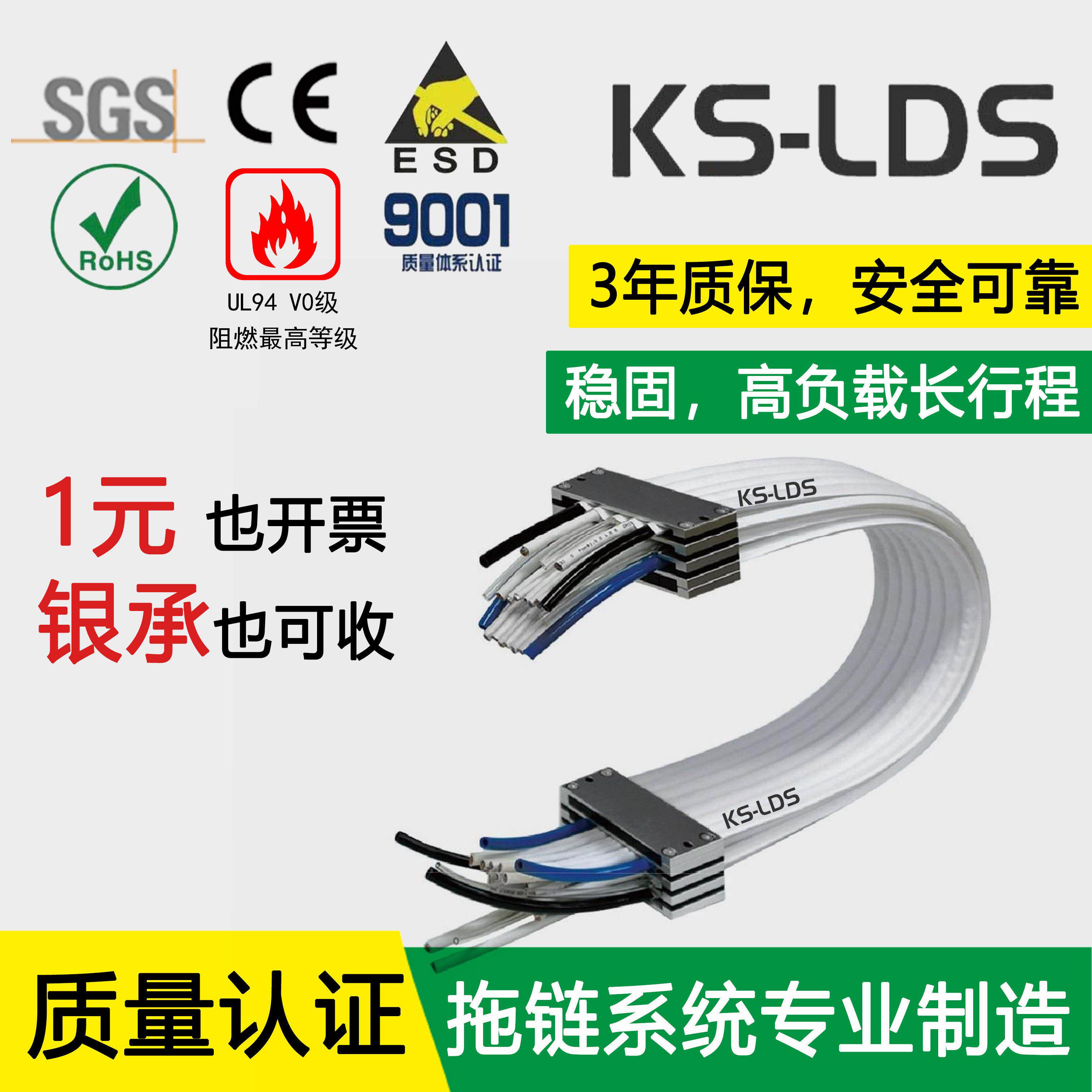 KS-LDS无尘室拖链百级洁净生物医疗高速静音防静电拖管坦克链