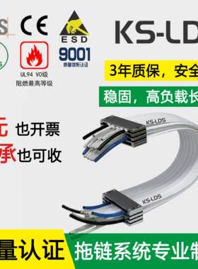 KS-LDS无尘室拖链百级洁净生物医疗高速静音防静电拖管坦克链