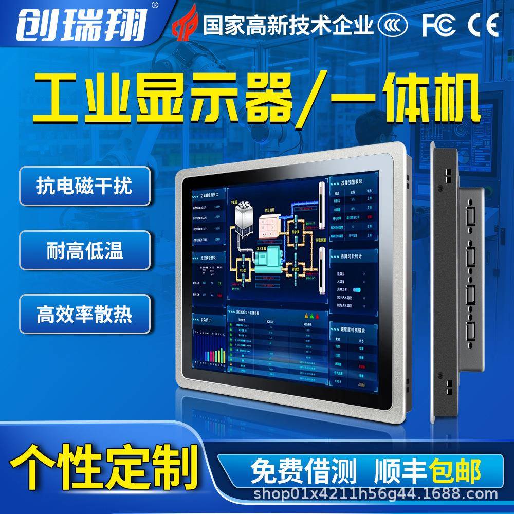 嵌入式12寸/15寸/21.5寸工业工控触摸一体机安卓电脑触控屏显示器