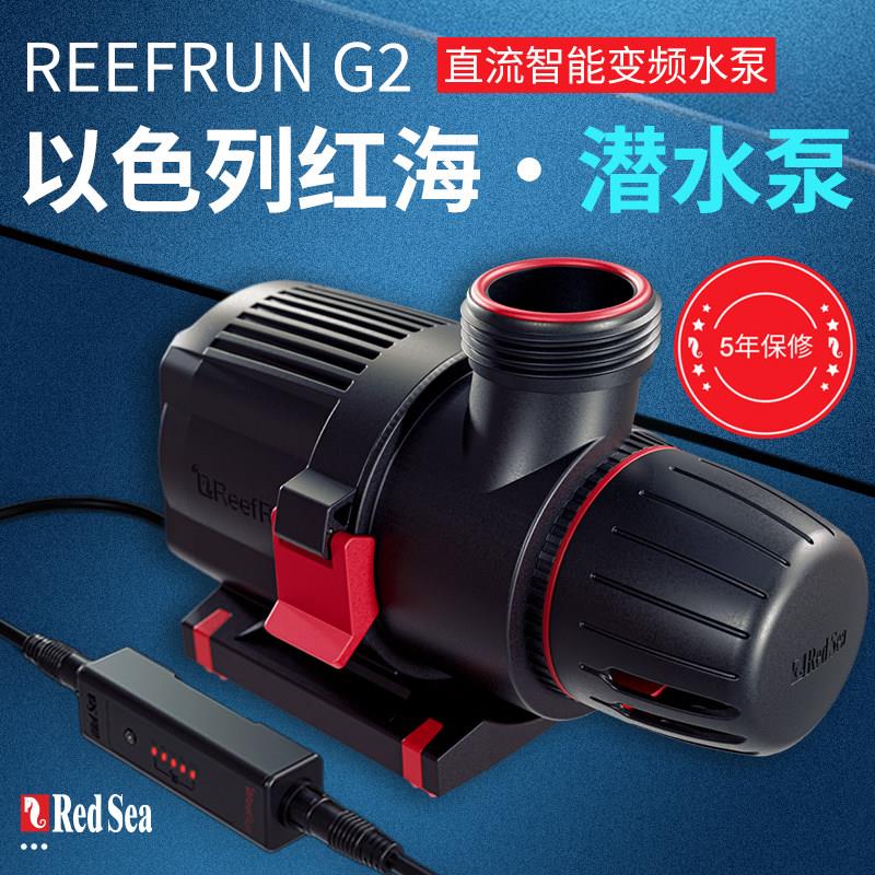 红海ReefRun G2新款水泵鱼缸直流智能变频抽水泵静音潜水泵控制器