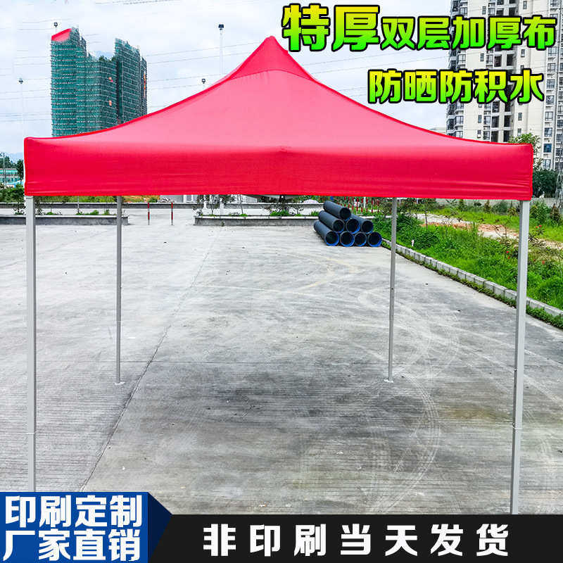 折叠摆摊印字遮阳防雨广告帐篷展览伸缩室外防晒帐篷可户外四角棚