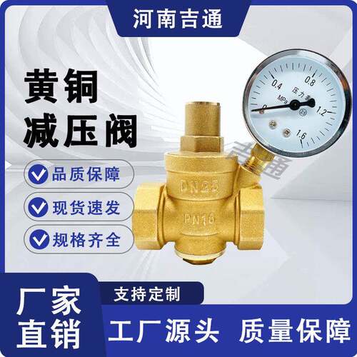 黄铜丝扣内螺纹可调式减压阀Y12T-16供水系统自来水黄铜减压阀