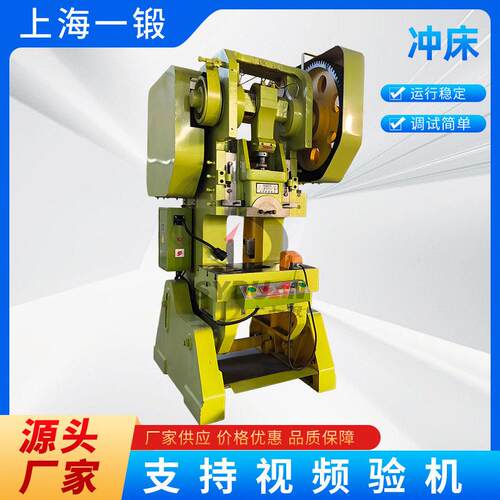 全自动小型机械电动冲压机台式精密冲孔压装机40T飞轮冲压机工厂