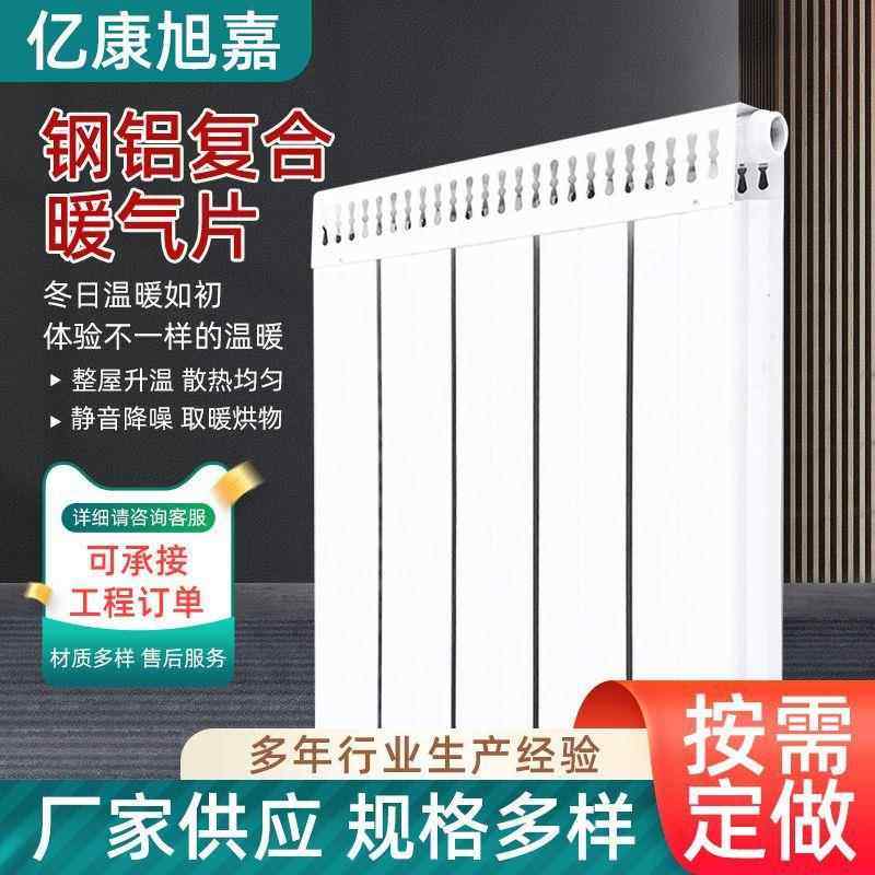 铜铝复合暖气片钢制暖气片钢铝复合散热器家用壁挂式燃气炉