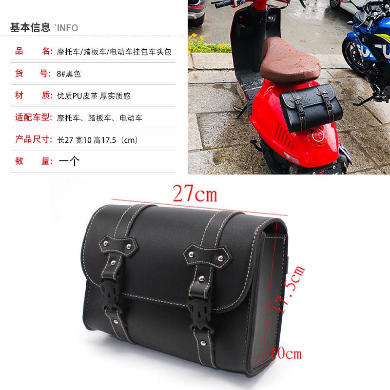 踏后座150戈复古姜皮革板车包挂包通用标致摩托车防水电动车新款