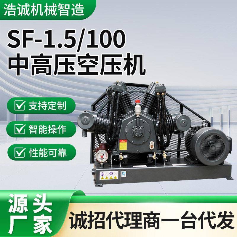SF-1.5/100中压空压机1.5立方大排量工业压气泵可移动空压机