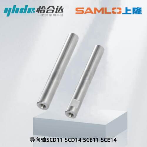怡合达导向轴SCD11 SCD14 SCE11 SCE14-D6/8/10/12/13/15/16/50-L