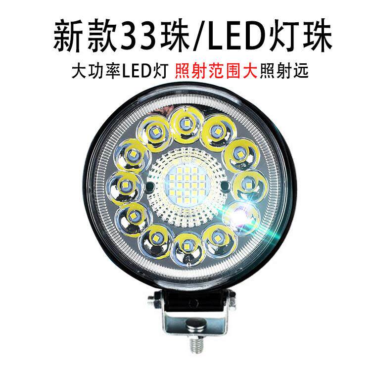 电动车灯led超亮摩托车改装外置射灯流氓大灯12v48v60v72v强光灯