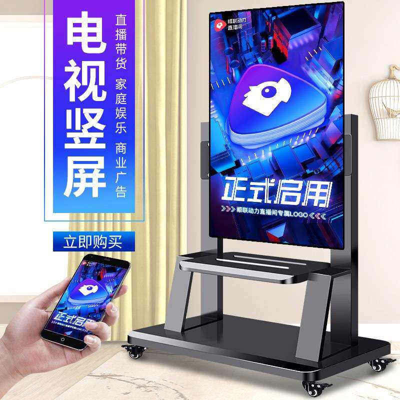 可移动电视推车视频会议直播手机投屏旋转竖屏免打孔支架带轮架子