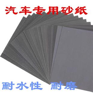 汽车漆专用砂纸鹰牌打磨车灯罩喷漆罐补漆砂纸抛光水磨耐水磨专制