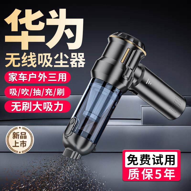 车载吸尘器手持小型汽车用家用两用2025新款超强大吸力吹吸All