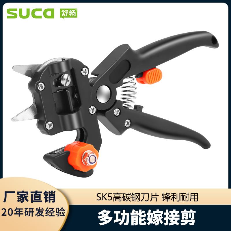 舒畅SUCA多功能苗木果树嫁接刀傻瓜嫁接机器graftingtool嫁接剪