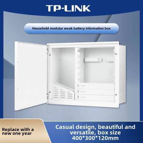 Tp-Link Tl-En4030弱电箱家用隐藏式改装弱电模块箱空开多媒体集