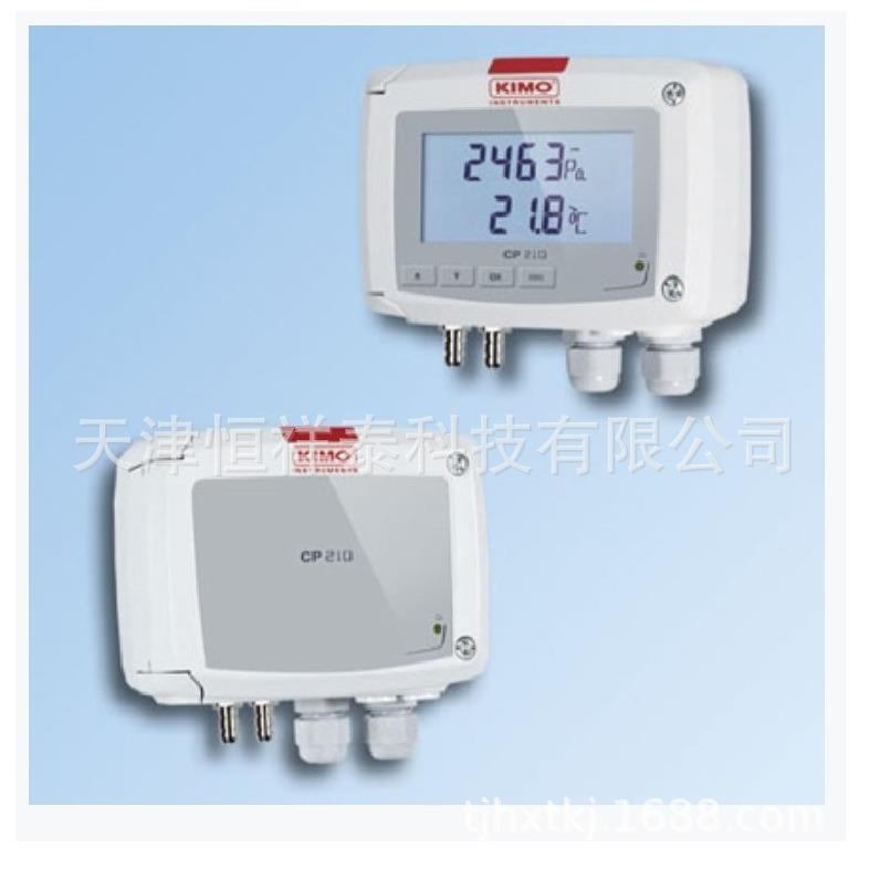 供应法国KIMOCP210系列CP213-BO微差压变送器
