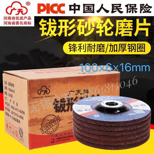 广天100/125/150/180砂轮片全系列角磨片不锈钢加厚抛光工厂直销