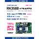 国产化芯片 麒麟系统 安卓 RK3588 linux 鸿蒙AI人工智能串口主板