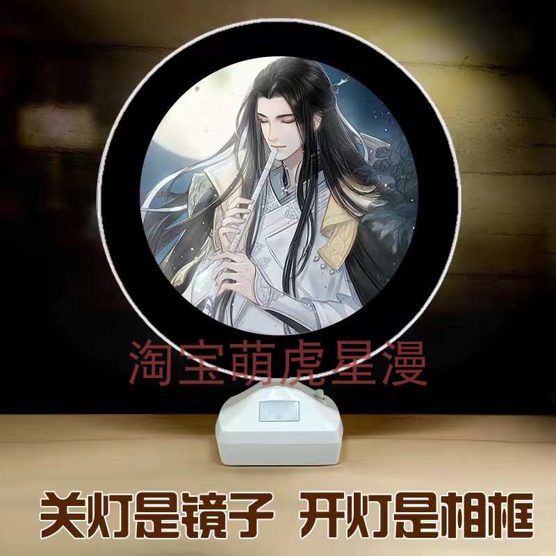 无情方应看叶问舟燕无归顾惜朝遇见逆水寒周边镜子相框夜灯定制照