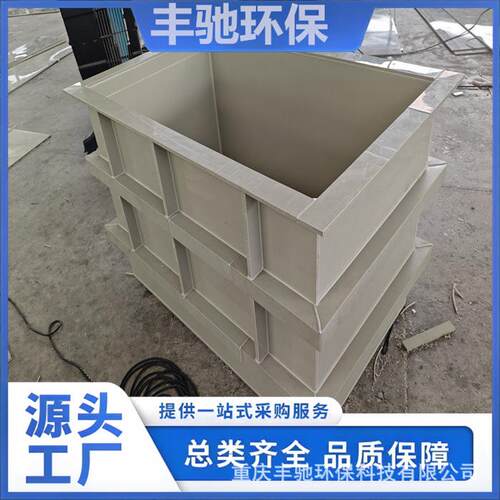 厂家pp水箱聚丙烯水槽 pph化工储槽储罐pp储运设备防腐耐酸碱