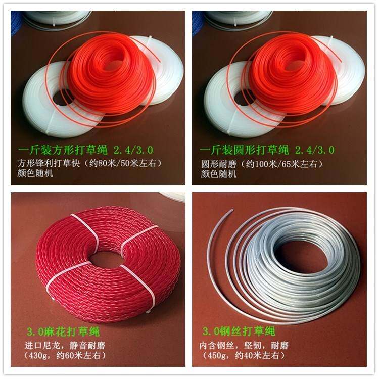 Lawn mower accessories grass line grass rope 2.4 diameter在类目 鲜花速递/花卉仿真/绿植园艺, 园艺用品, 打草绳等其他绳子中 - 来自Buy2taobao.com提供专业的淘宝代购服务