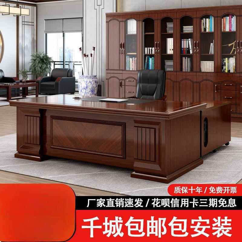 简约办公桌板桌总裁桌理桌事长大班台单经人办老RYH公桌椅组合家