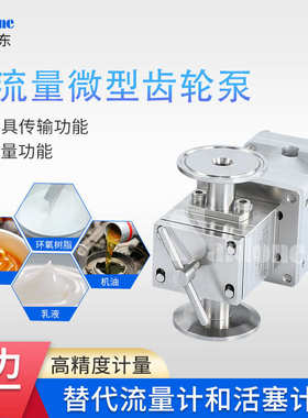 GP-012L不锈钢灌装机微型齿轮泵厂家自吸高温磁力转子泵耐腐抽油