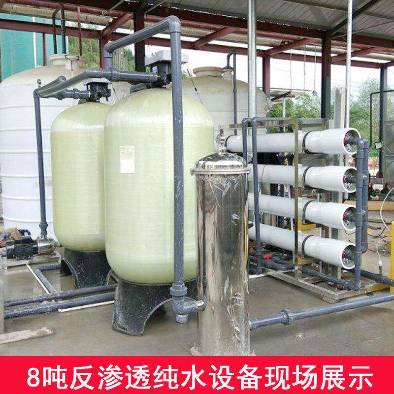 5-10吨/h反渗透ro膜工业净水器大型纯水机纯化水处理设备过滤器