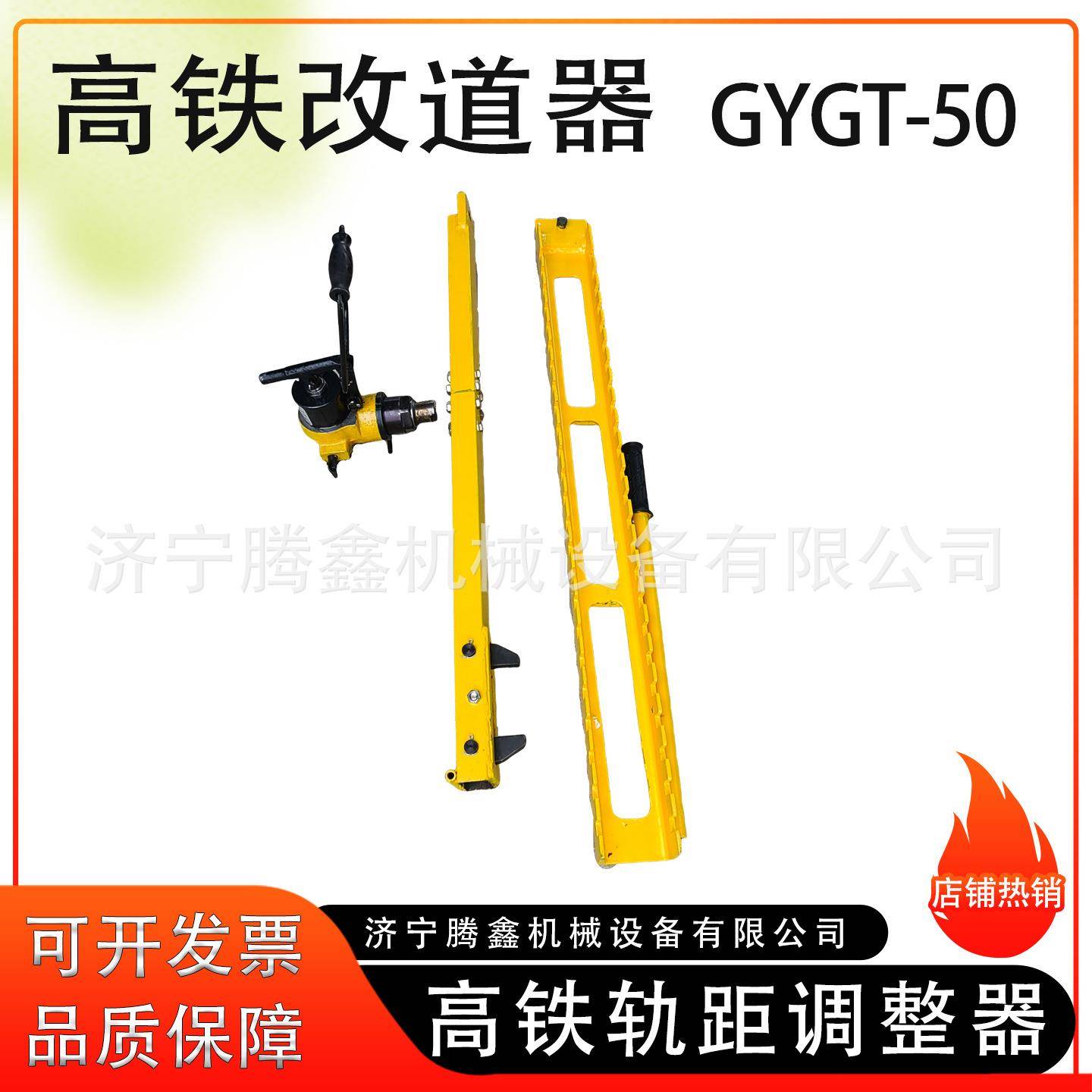 高铁改道器 无碴线路及道岔的改道作业 GYGT-50型液压轨距调整器