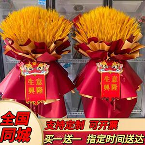 大麦大卖开业花篮麦穗同城配送开张鲜花快递上海郑州北京成都全国