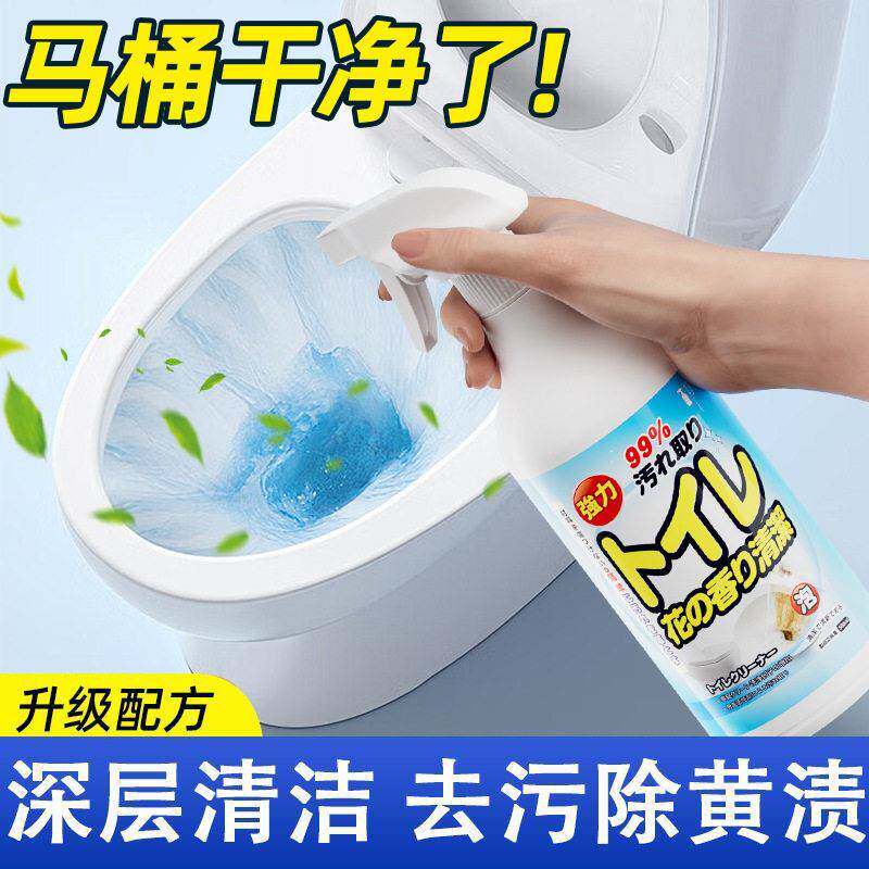 马桶盖清洁洗厕所蹲便器坐垫圈尿渍除发霉污垢马桶清洗剂去污除渍