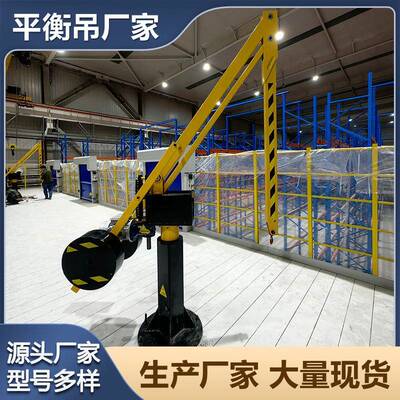 鲁特车间助力机床电动平衡吊无线遥控60度旋转固定式平衡吊
