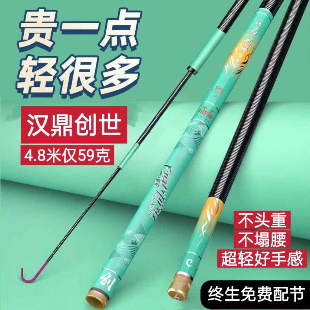 汉鼎创世一号六代钓鱼竿鱼杆手竿钓竿手竿超轻鲫鱼小综合渔具品牌