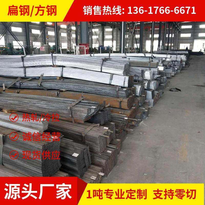 重庆Q235扁钢45#方钢A3扁铁冷拉/热轧平键镀锌Q355B/16mn扁条型材