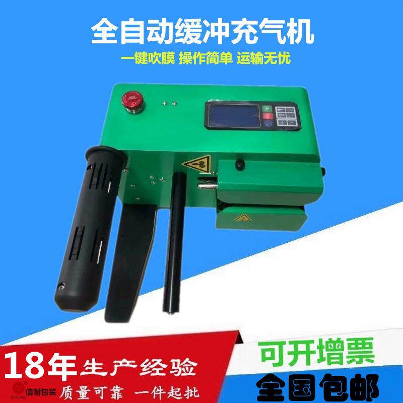 填充袋充气机气垫充气机空气袋充气机缓冲充气机