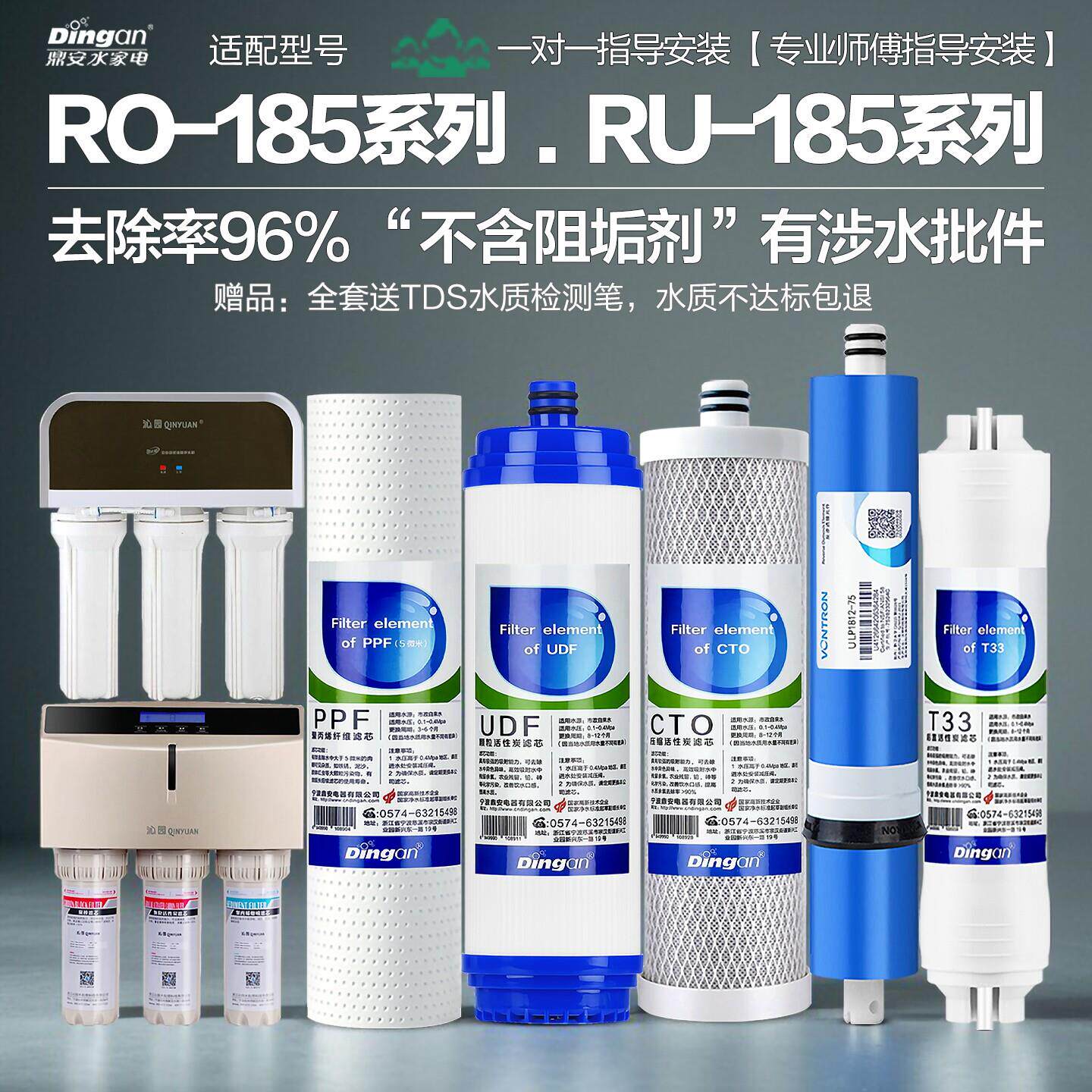 适配沁园净水器机滤芯RO-185i/A/B/F/G/RU/DT/C/D/j/H/五级反渗透