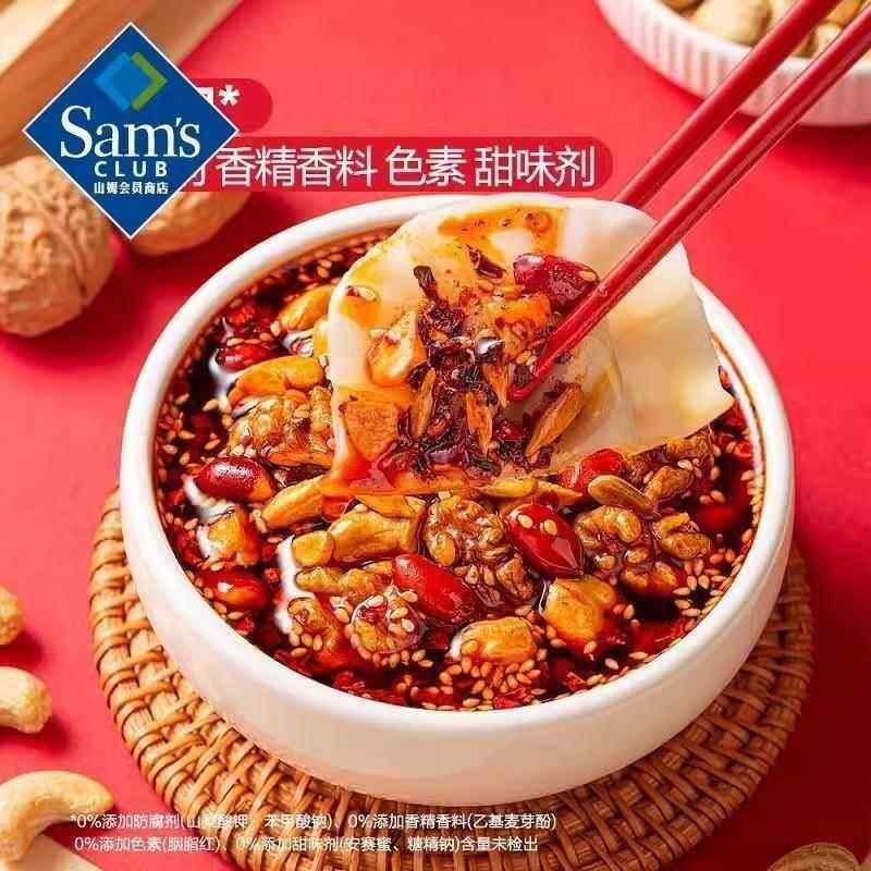 亚麻籽坚果油辣子红油辣椒酱下饭菜拌饭拌面酱坚果仁油泼辣子调料