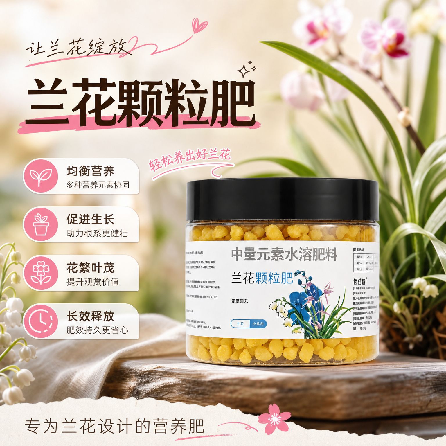 君子兰蝴蝶兰兰花专用栽培基质