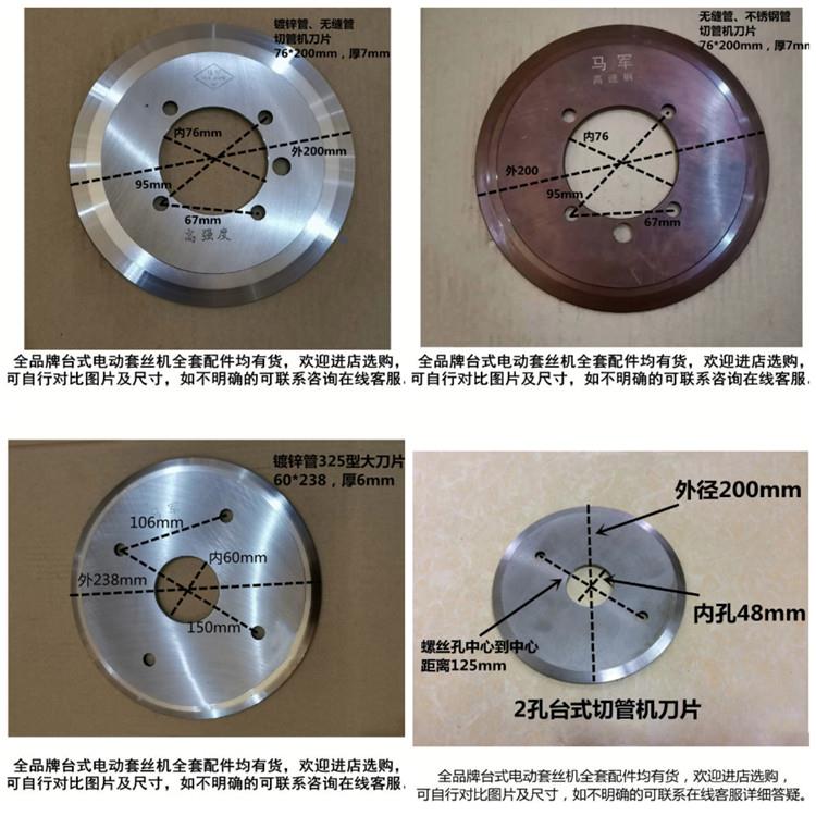 电动液压切管机刀片219型273型切管刀高强度200镀锌管割管机刀片