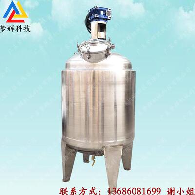 定制小型洗发水乳化搅拌罐 电加热液体混合分散罐 颜料搅拌混合机