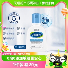 Cetaphil/丝塔芙蓝朋友无泡洗面奶洁面乳洁面温和敏感肌适用118ml