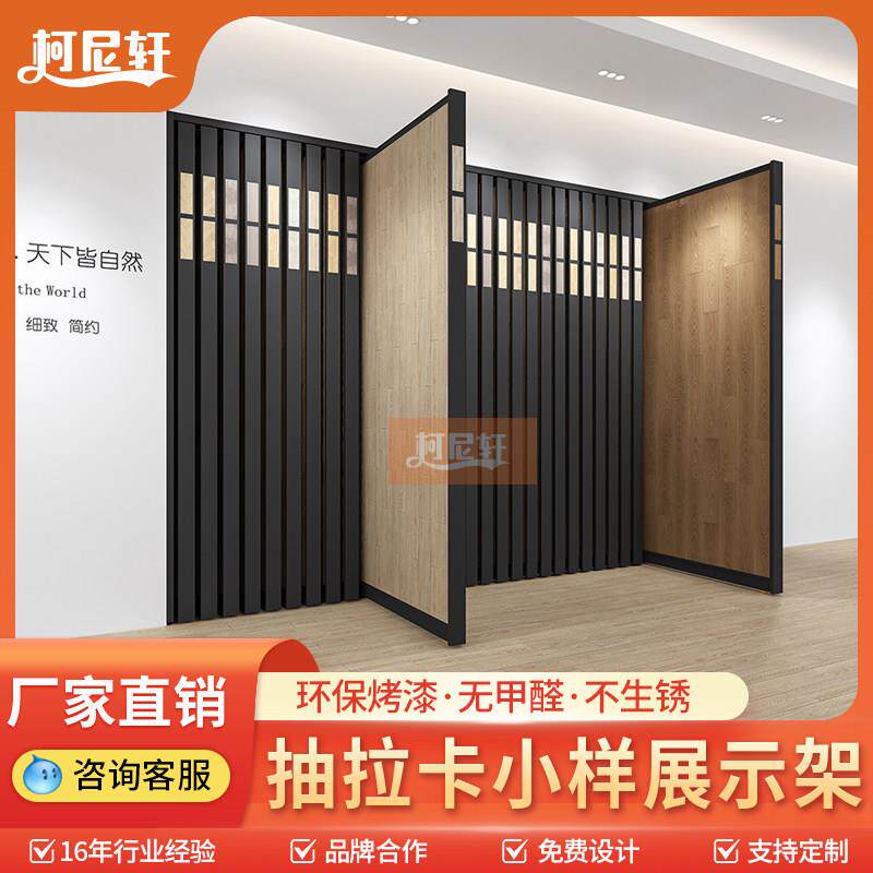 木地板抽拉展架卡试用包瓷砖壁纸样品展示架推拉多功能立式落地式