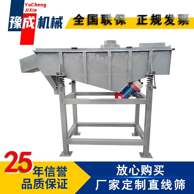 豫成厂家生产直线振动筛1030型碎石颗粒震动筛分机陶粒砂石直线筛