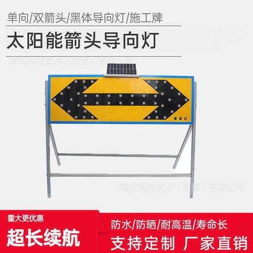 双向太阳能箭头灯左右导向牌灯前方施工警示灯LED导向灯黄慢闪灯