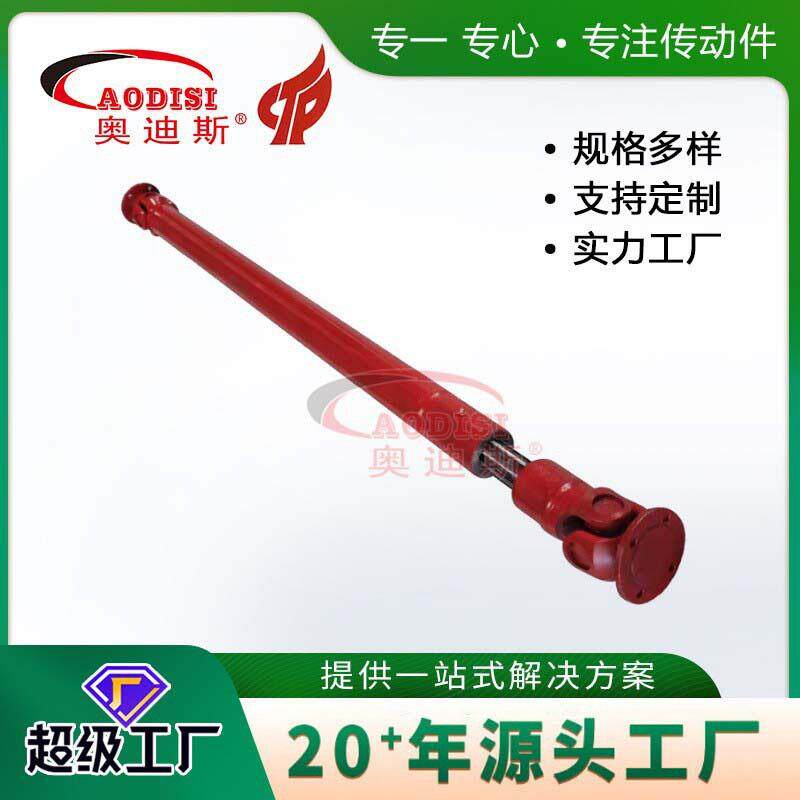 生产厂家AODISI万向联轴器传动轴万向轴万向节连接器联轴器加工