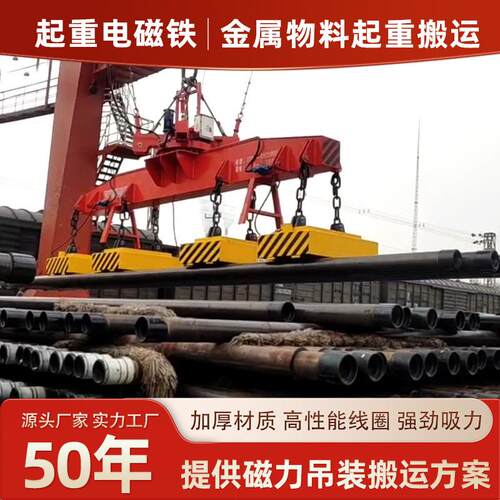 起重电磁铁吸盘行车吊运螺纹钢MW38起重电磁吸盘
