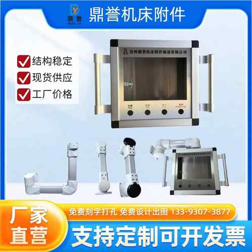 铝合金悬臂控制箱机床吊臂摇臂操作箱连接件7寸10寸触摸屏安装盒