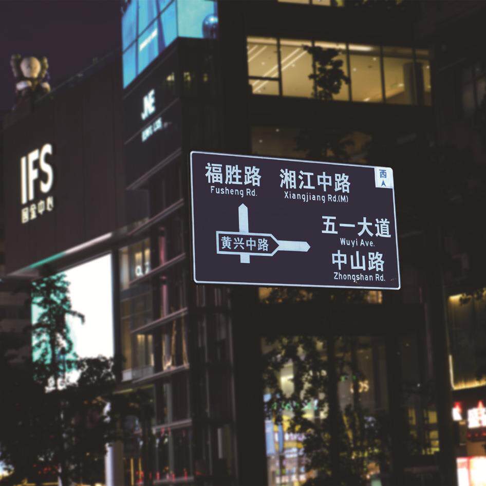 LED主动发光道路交通标志牌半透式标志牌厂家 供应内容尺寸可定