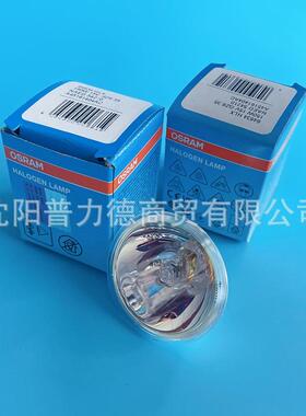 欧司朗OSRAM 64634 15V150W 显微镜灯光学仪器灯泡 冷光源灯杯