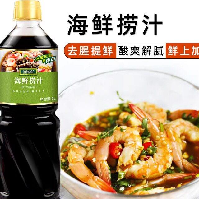 珍选海鲜捞汁100爪0ml捞汁海鲜网红酸辣柠小檬鸡虾0脂调料风味汁