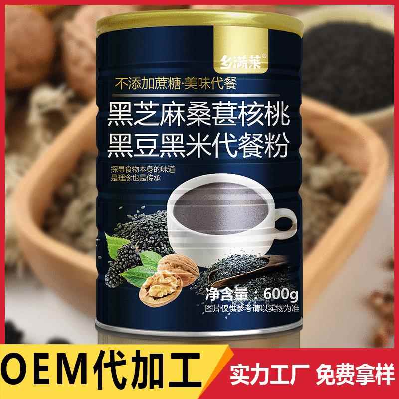 黑芝麻核桃桑葚黑米粉黑芝麻糊五谷杂粮代餐粉罐装600早餐食品